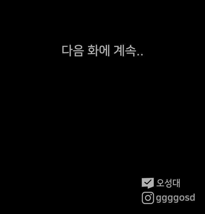 기기괴괴2 - 붓 끝의 악령 ＃5 35