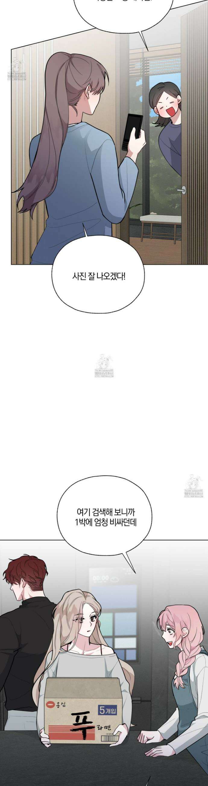 럭키 다이스 31화 2