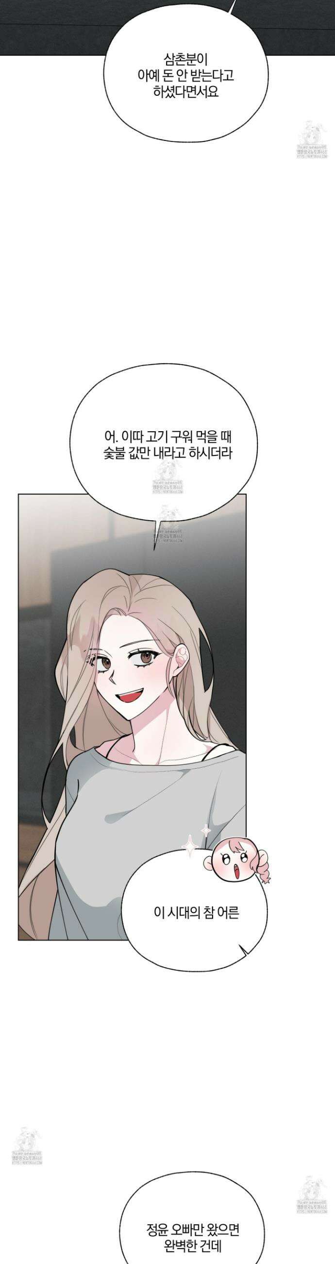 럭키 다이스 31화 3