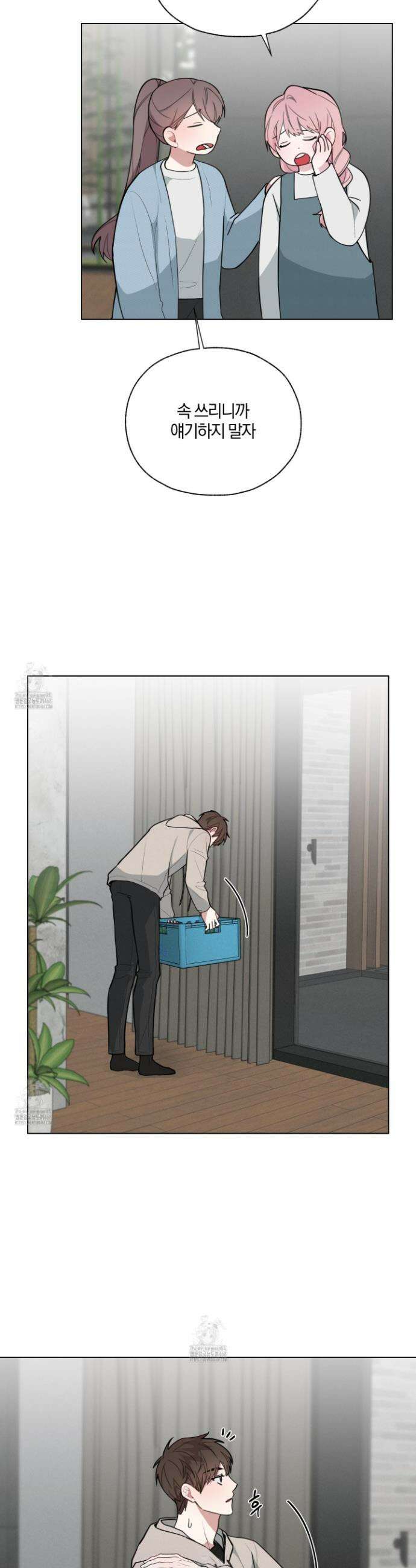 럭키 다이스 31화 4
