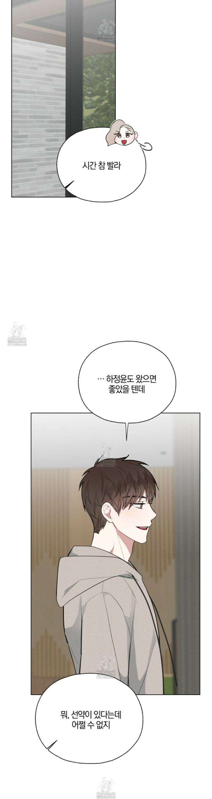 럭키 다이스 31화 8