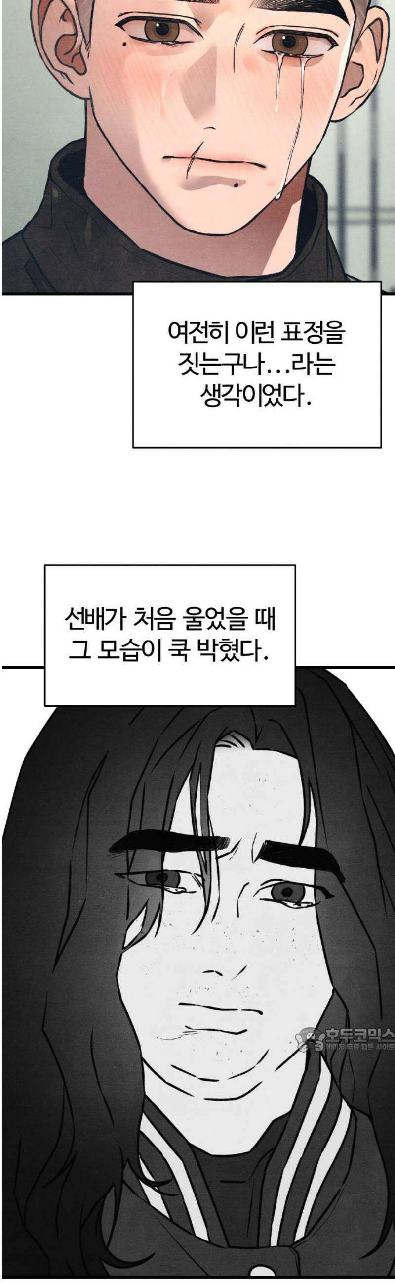 그 머리 긴 선배, 이름이 뭐더라? 54화． 이럴거면 그냥 얼굴이 보이지 않는게 좋겠어． 2