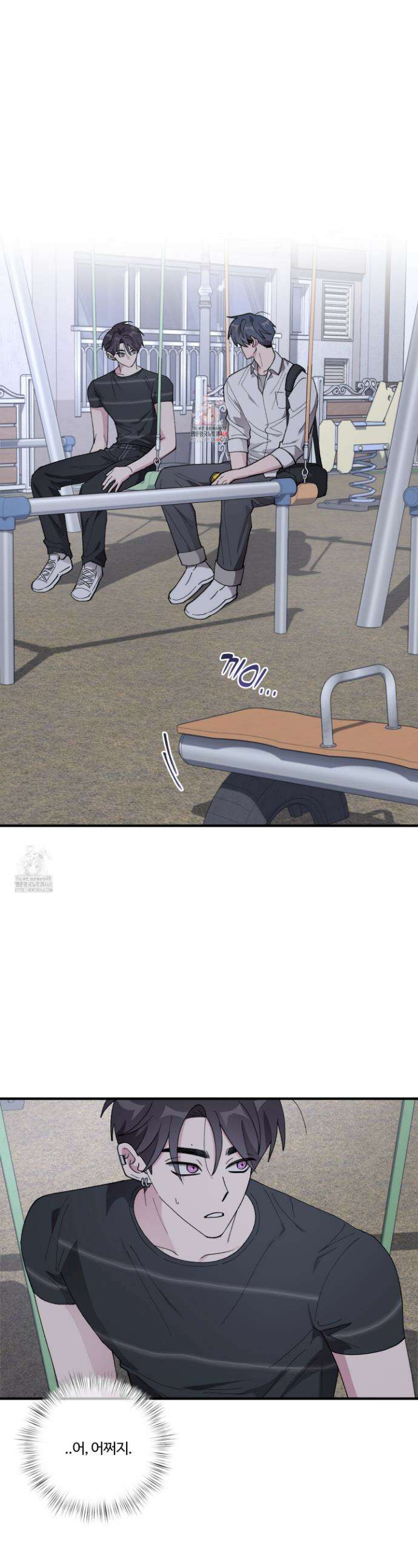 동족연애 39화 1