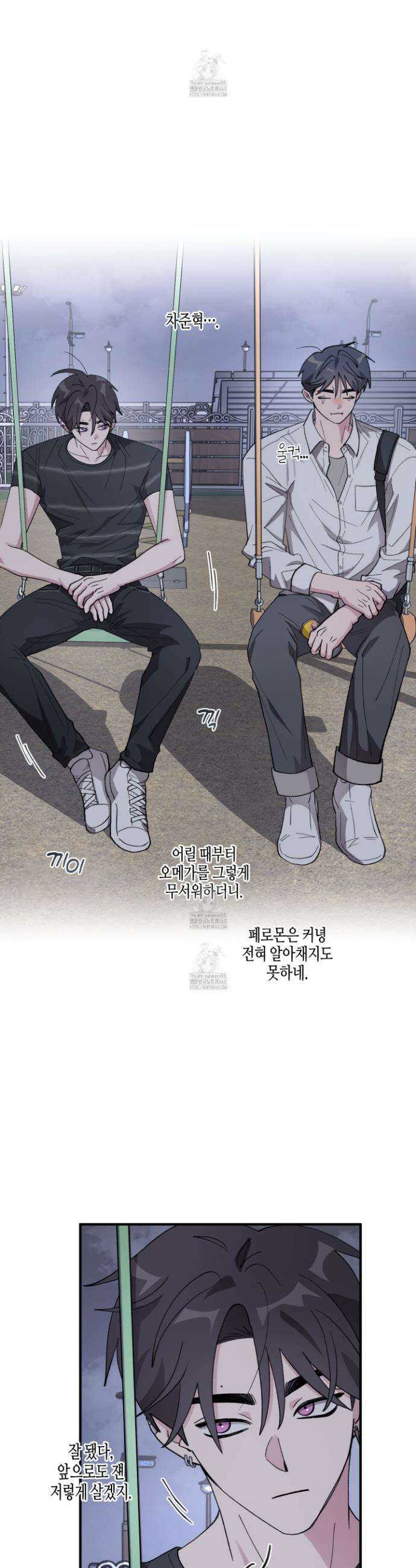 동족연애 39화 7