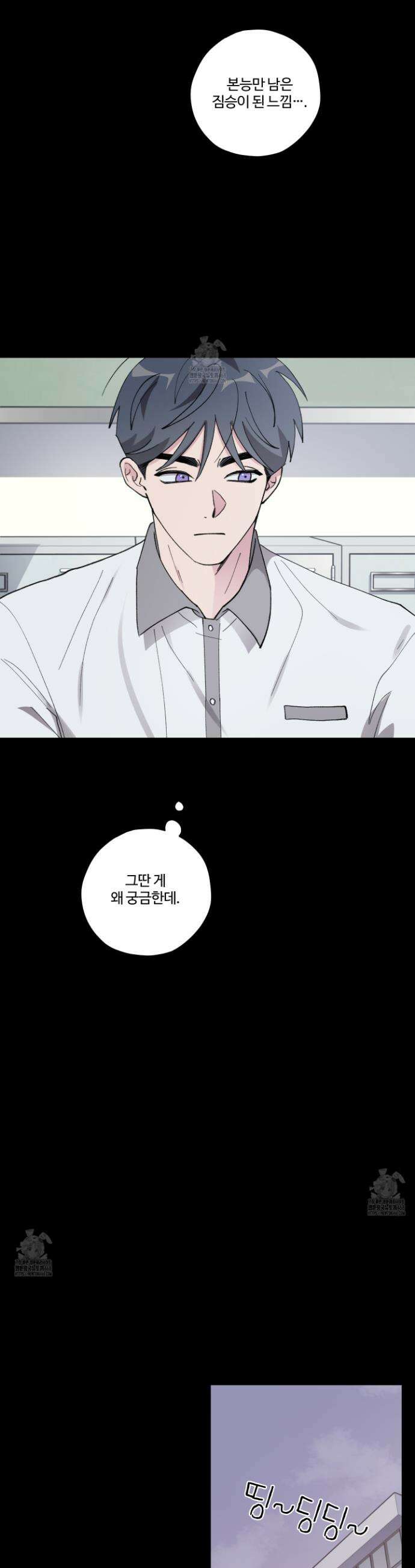 동족연애 39화 15