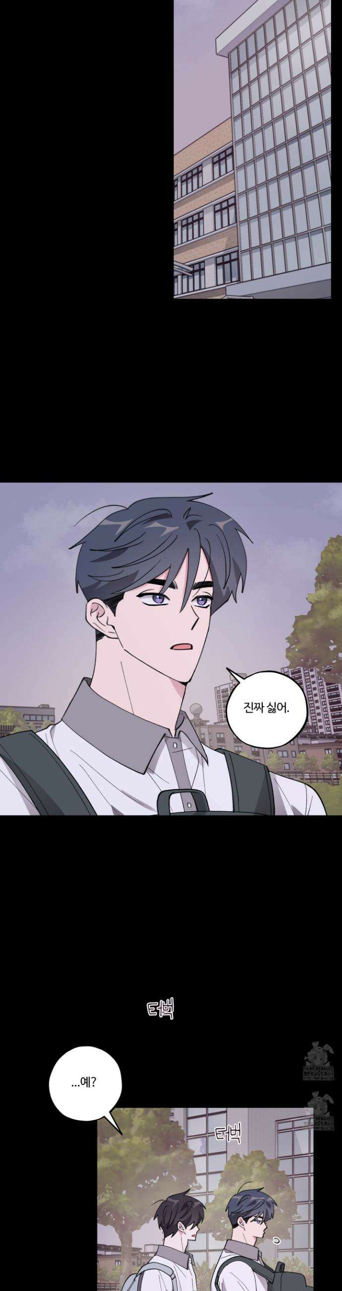동족연애 39화 16