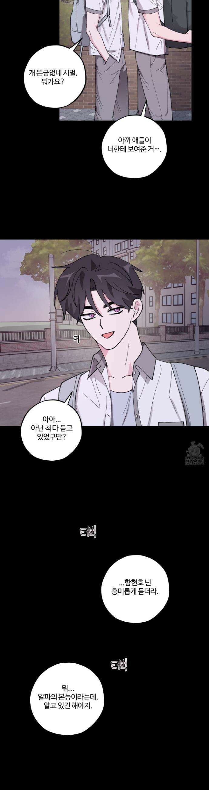 동족연애 39화 17