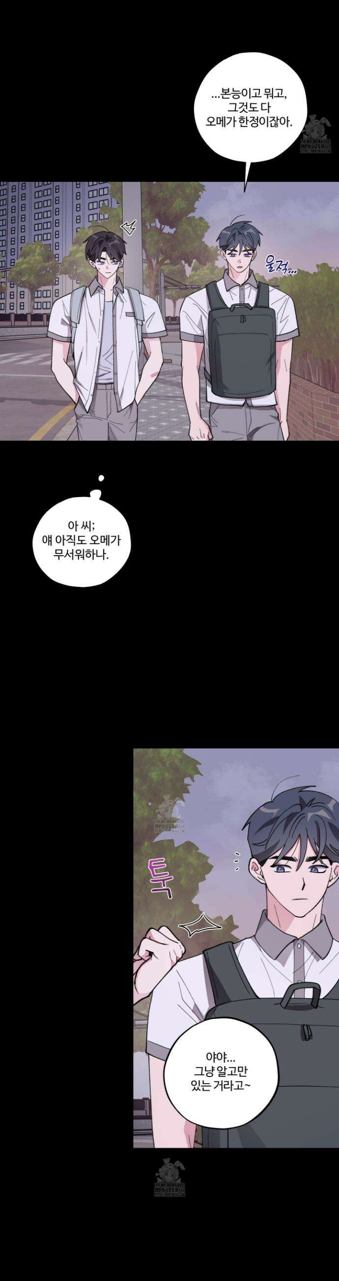 동족연애 39화 18