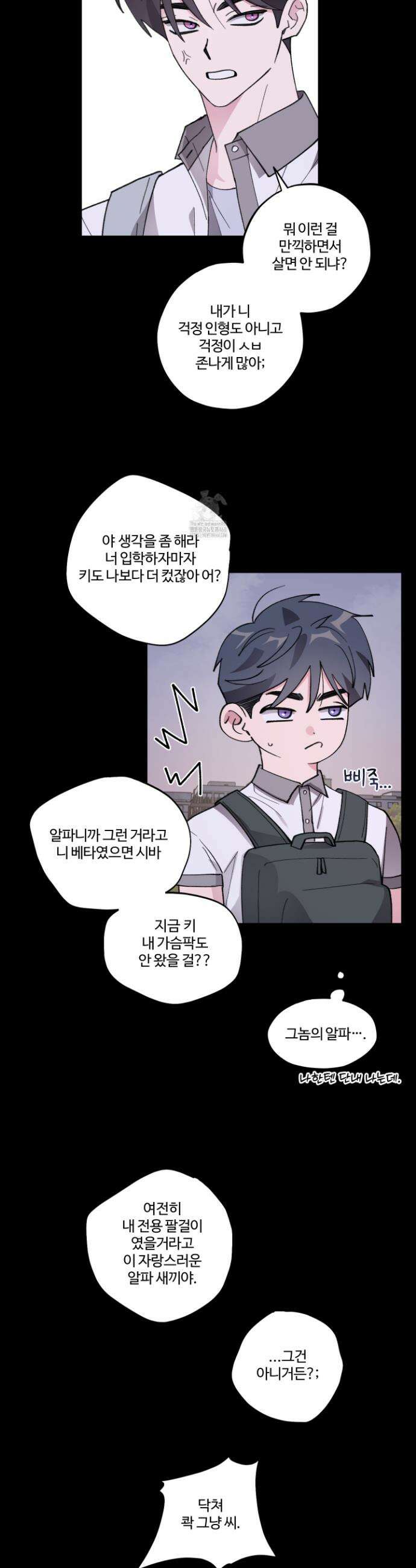 동족연애 39화 21