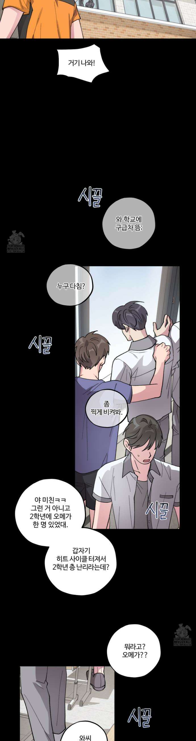 동족연애 39화 26