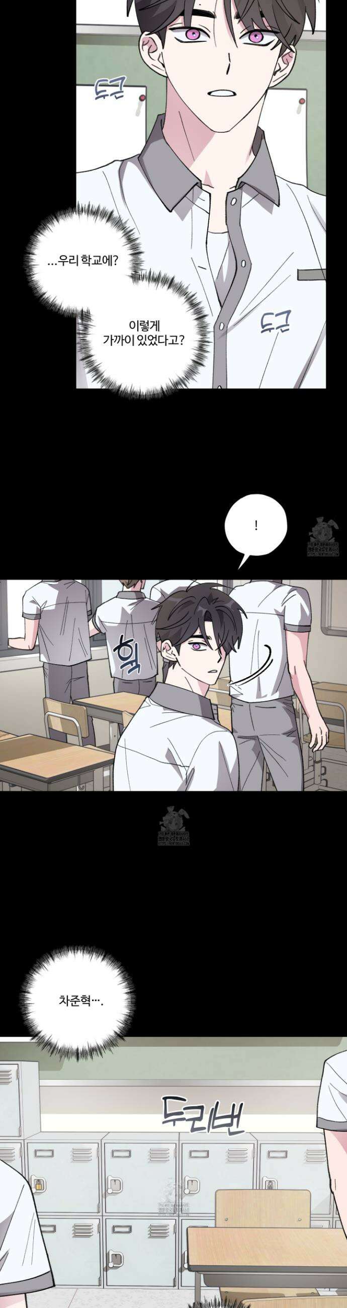 동족연애 39화 28
