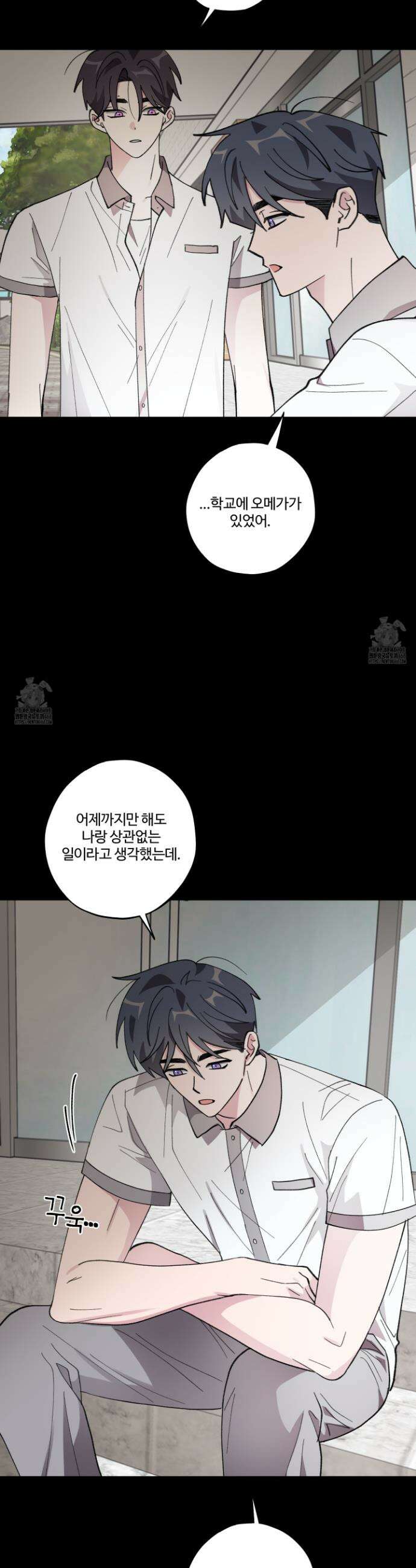 동족연애 39화 33