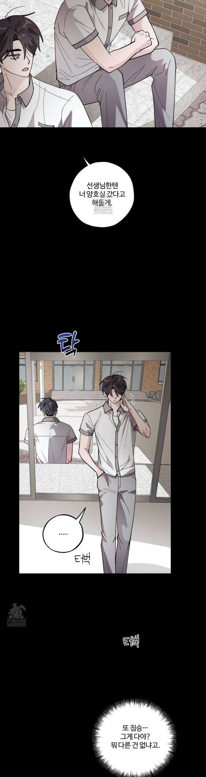 동족연애 39화 35