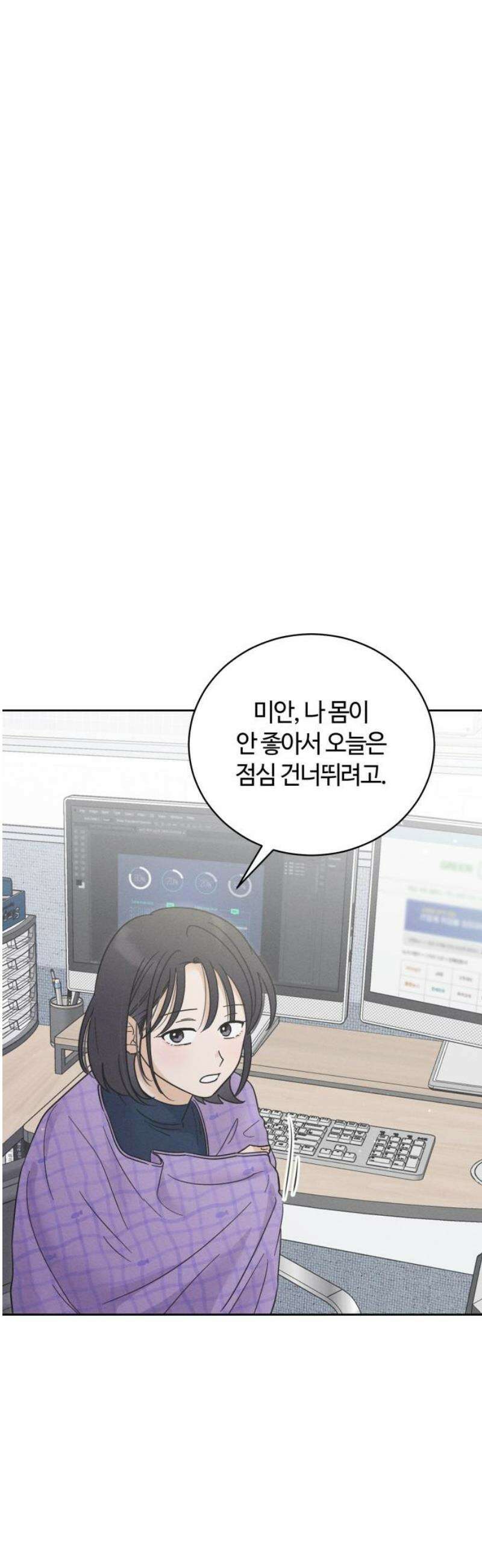 고백대리 13화． 남의 연애 (2) 10
