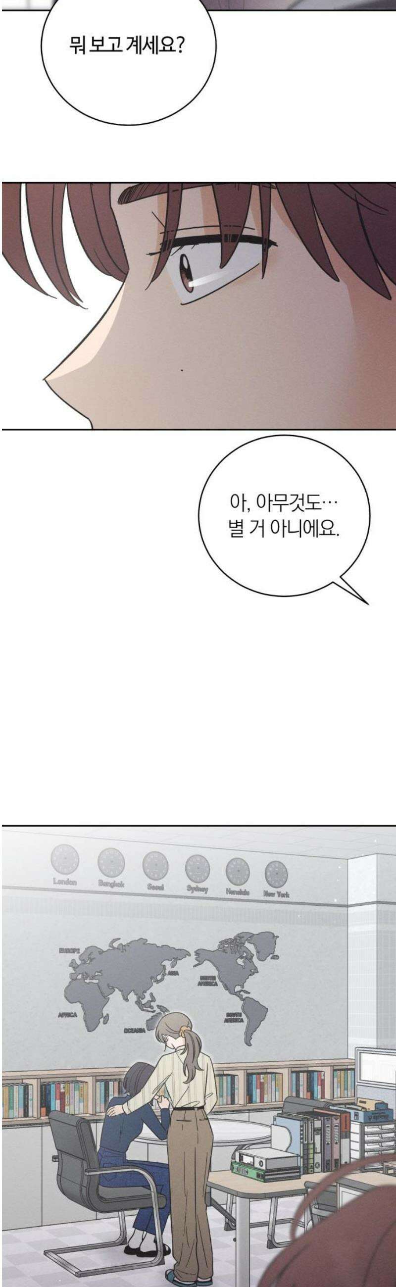 고백대리 13화． 남의 연애 (2) 29