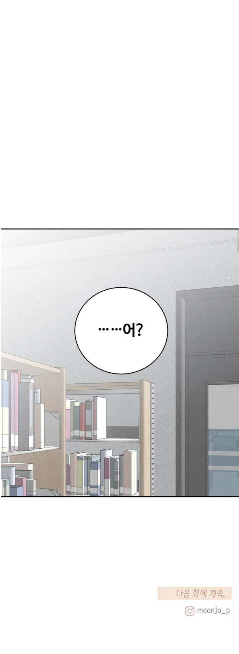 고백대리 13화． 남의 연애 (2) 48