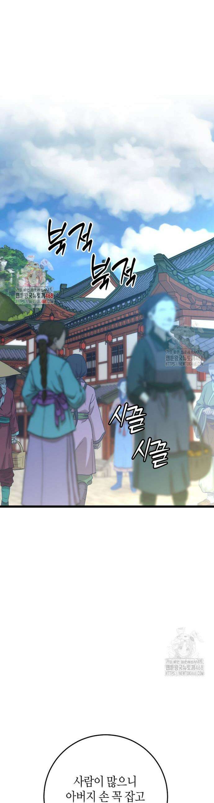남궁세가 손녀딸의 귀환 16화 1