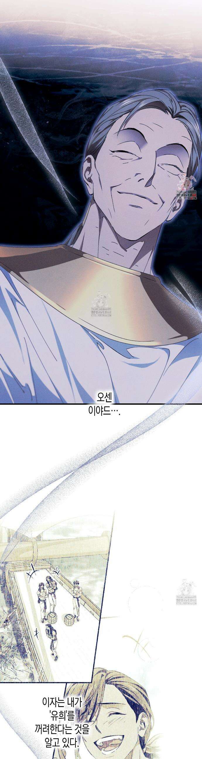 석류를 삼킨 뱀 14화 1