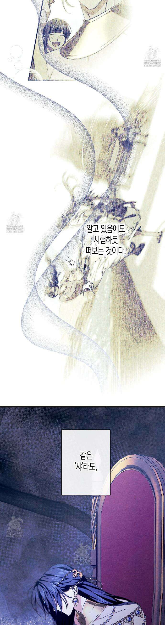 석류를 삼킨 뱀 14화 2