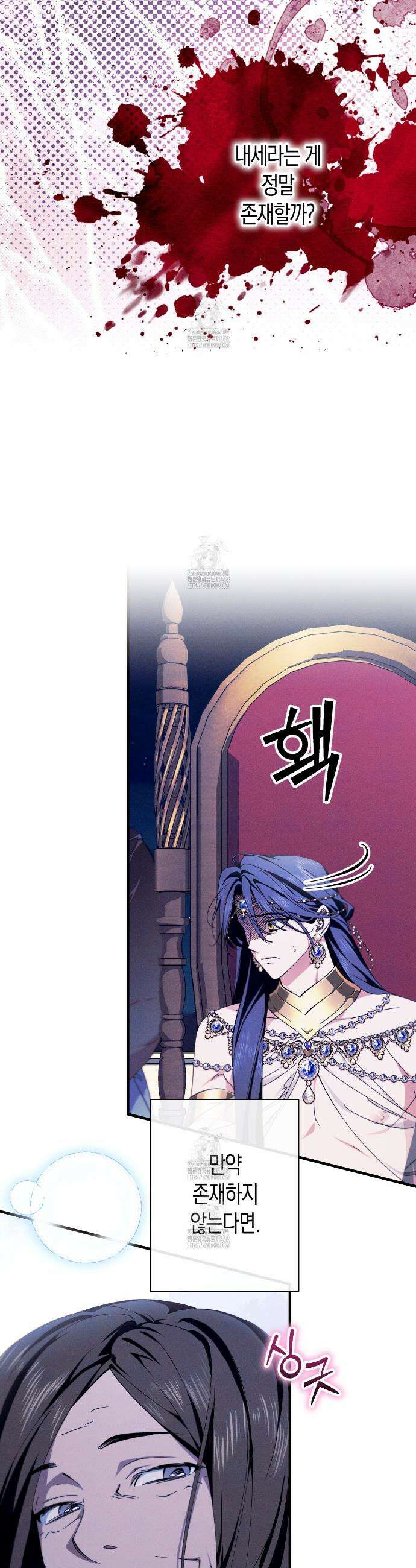 석류를 삼킨 뱀 14화 7