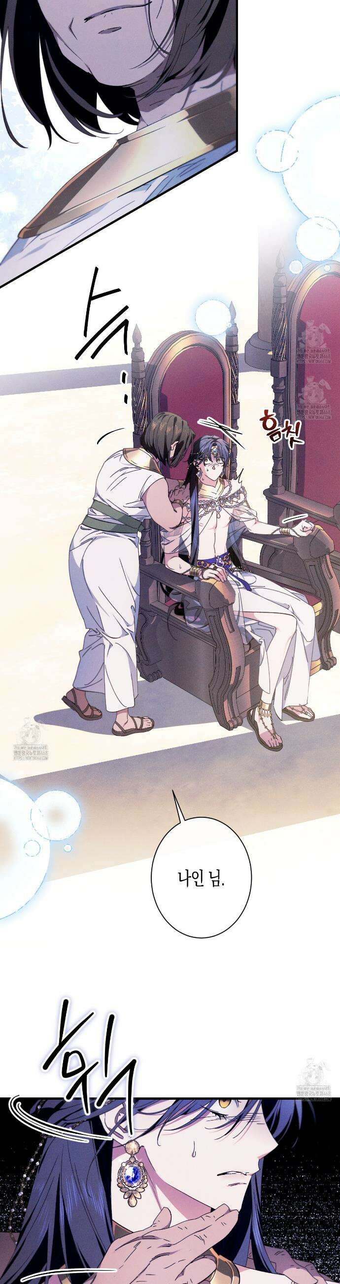 석류를 삼킨 뱀 14화 8