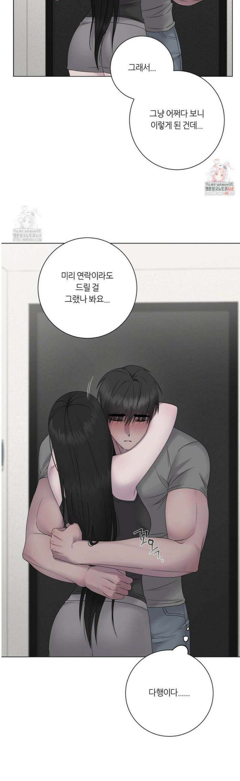 지우의 주인 22화 2