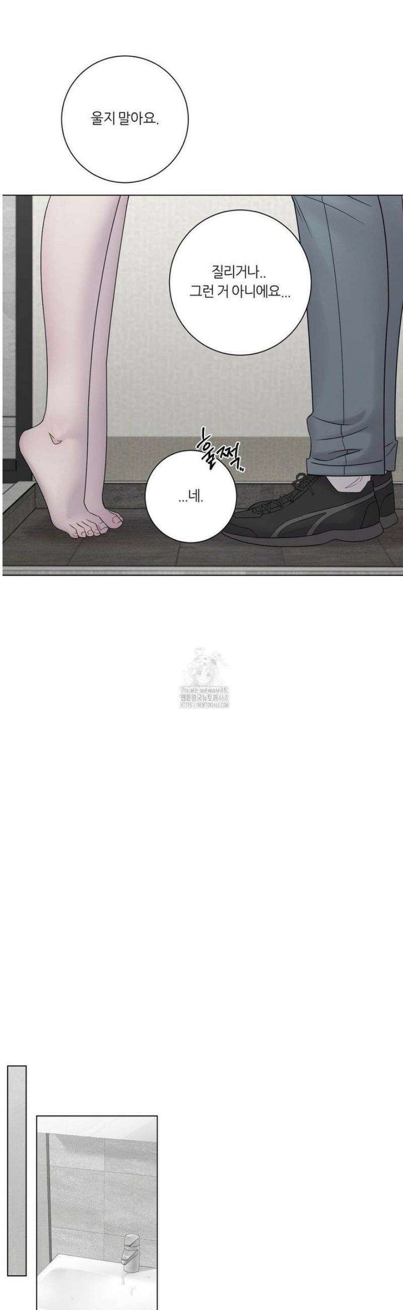 지우의 주인 22화 3