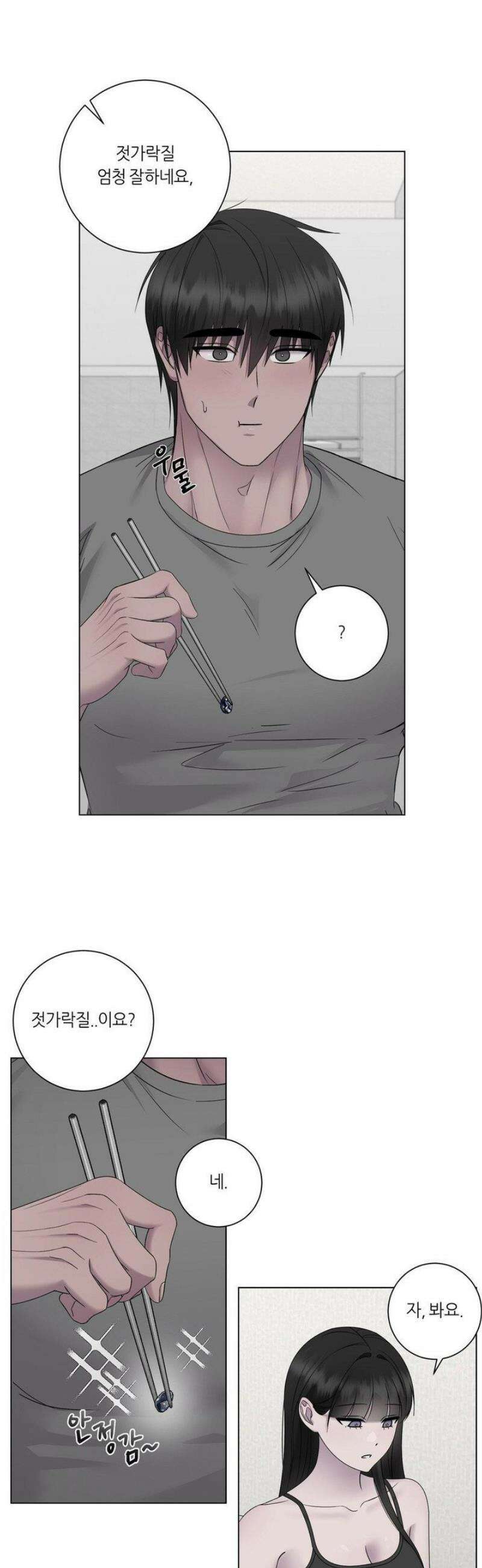 지우의 주인 22화 8