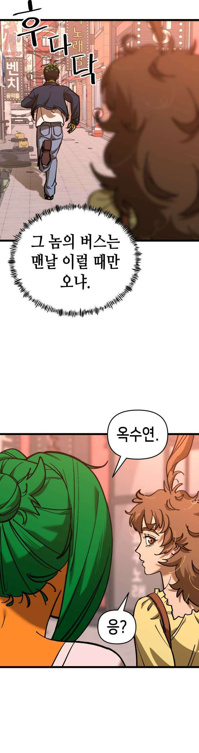 너의 완두콩을 먹고 싶어! - 13화 - 이것도 도파민 중독인가 15