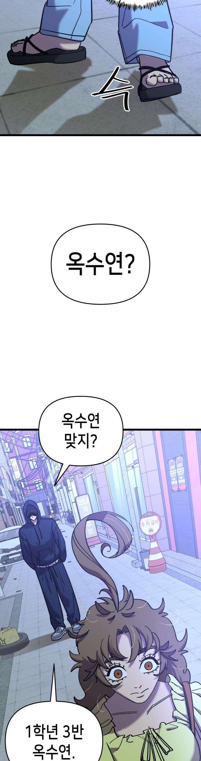너의 완두콩을 먹고 싶어! - 13화 - 이것도 도파민 중독인가 45