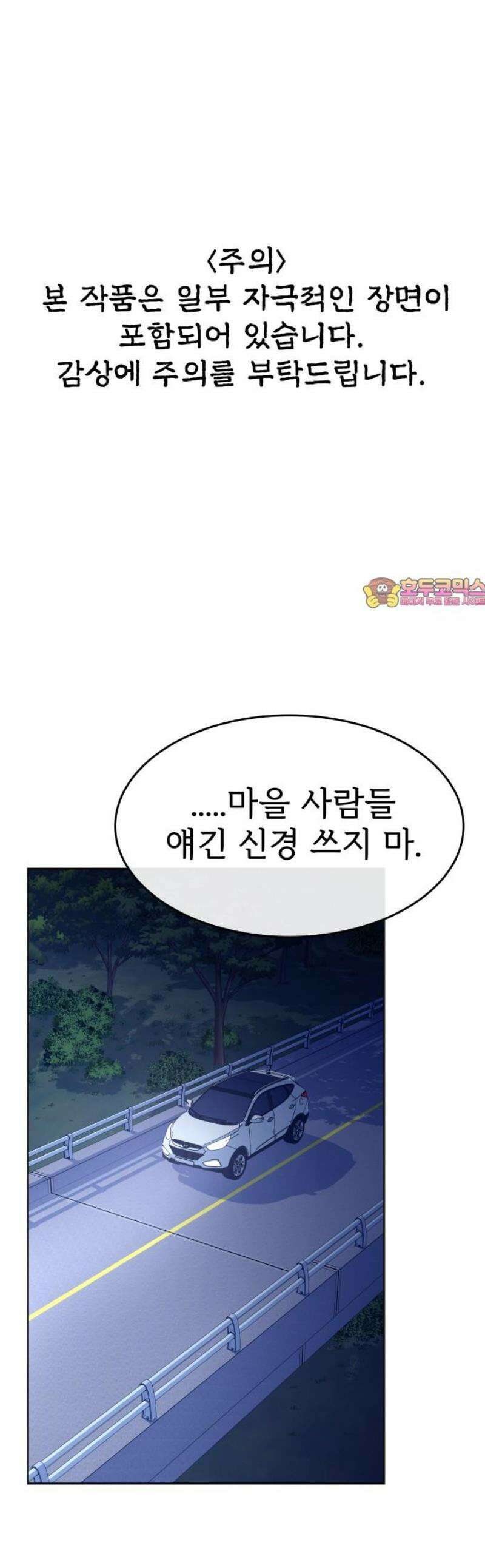 신당귀 5화 1