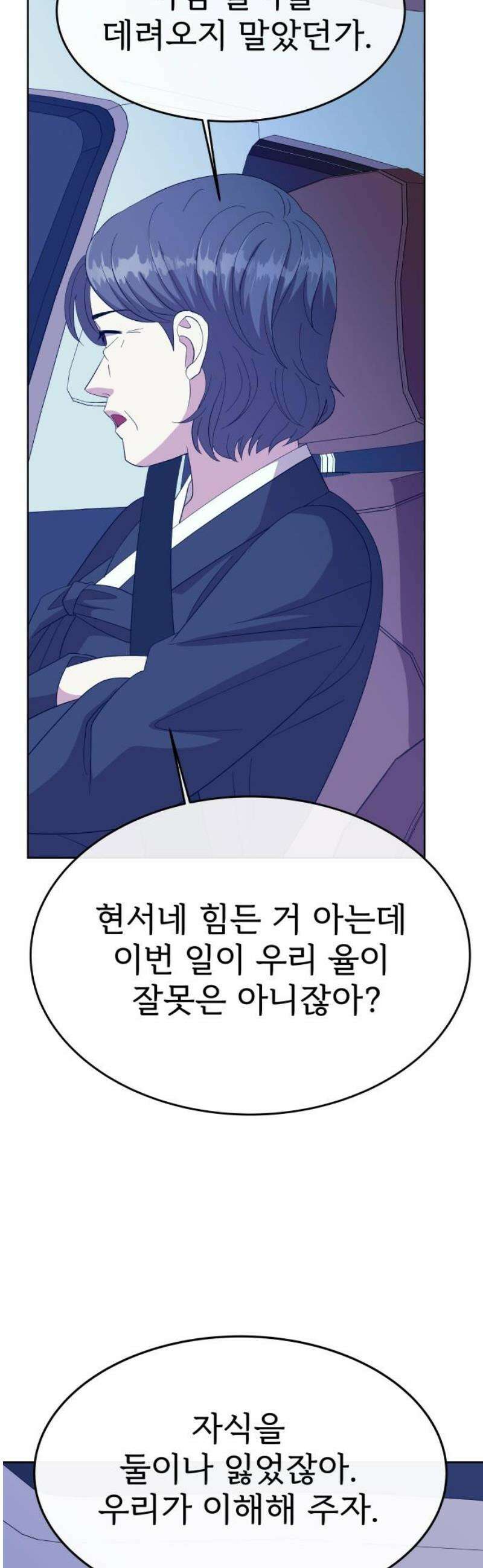 신당귀 5화 3