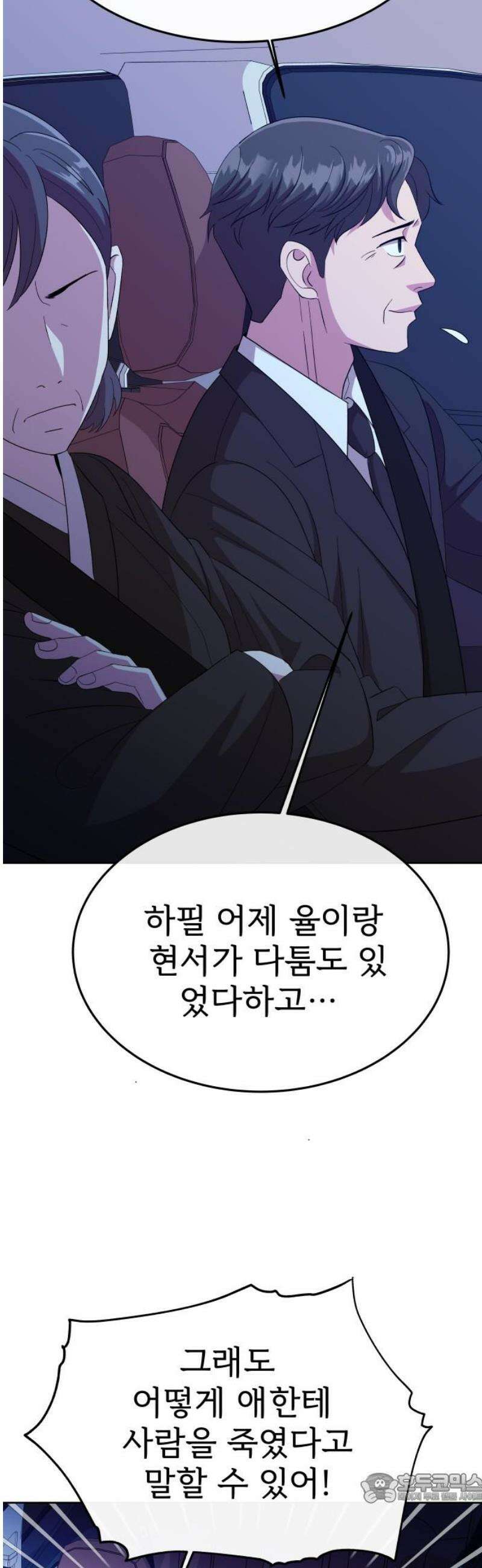 신당귀 5화 4