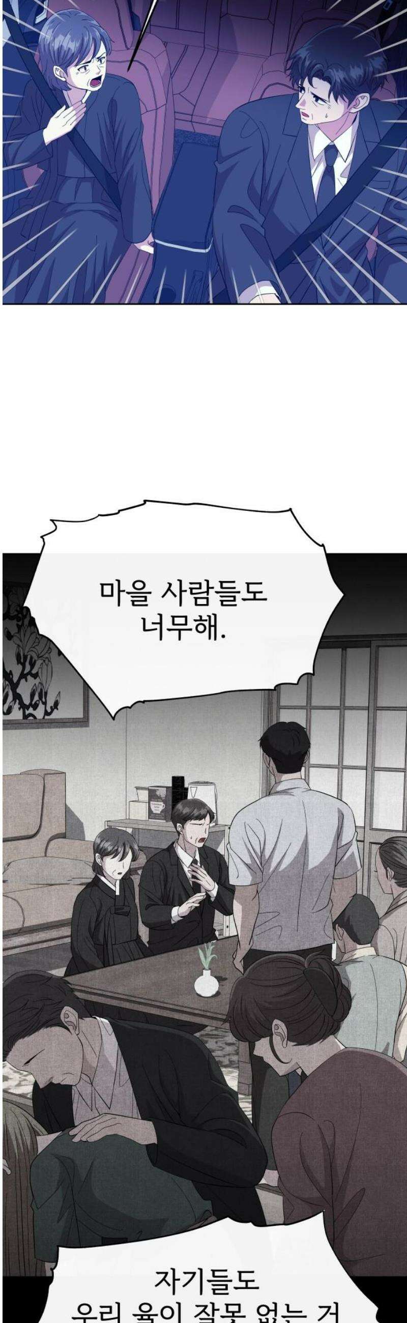신당귀 5화 5