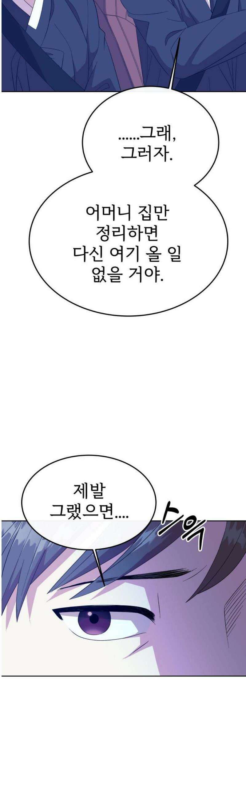 신당귀 5화 8