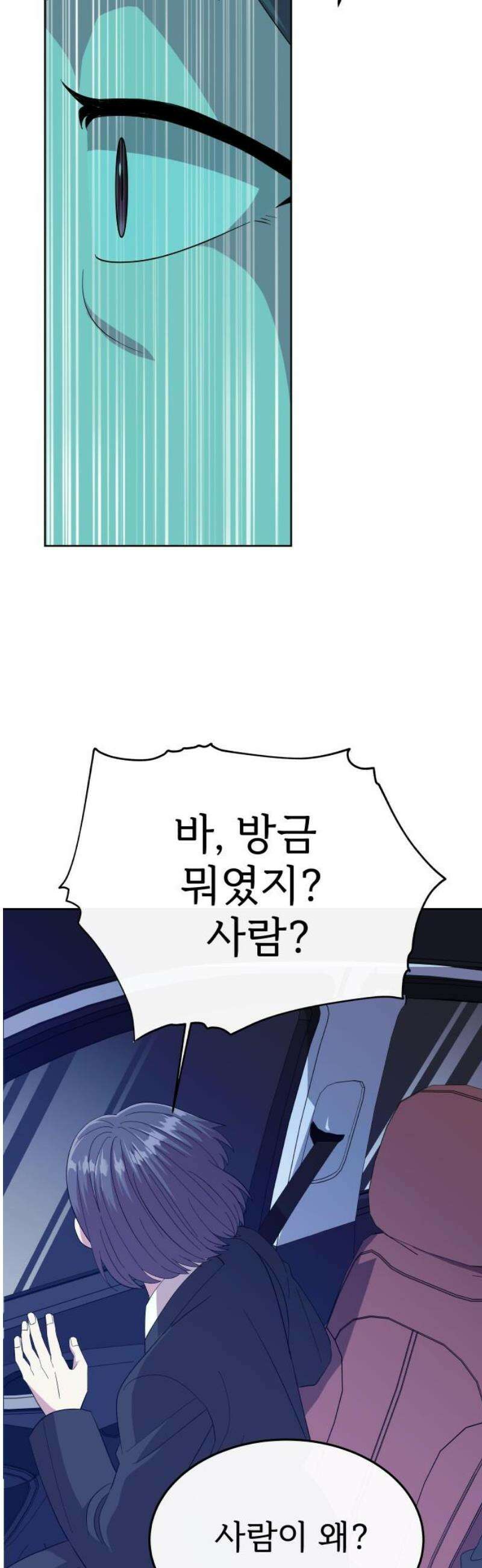 신당귀 5화 10