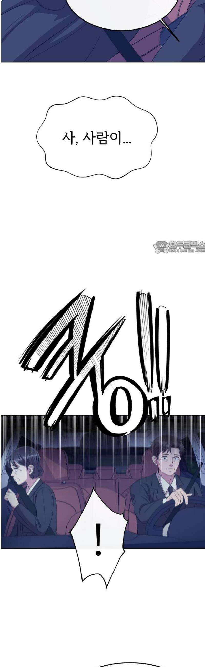 신당귀 5화 11