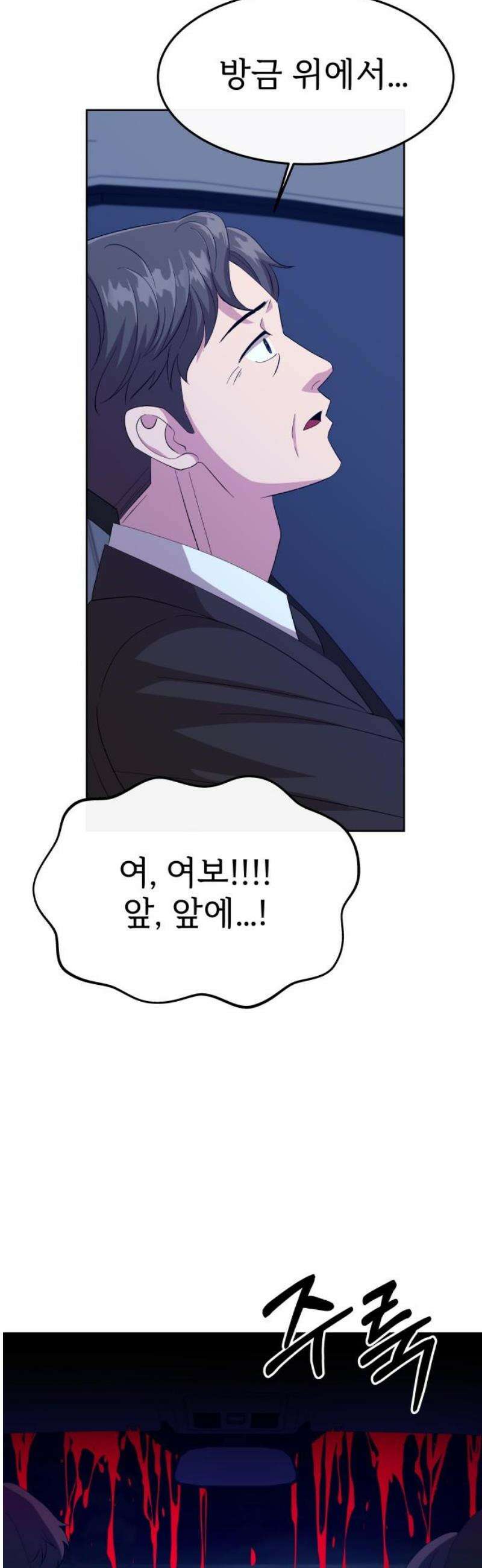 신당귀 5화 12