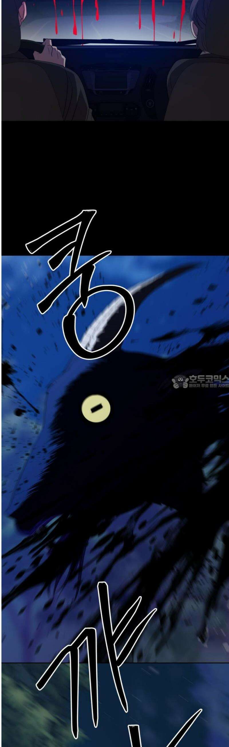 신당귀 5화 13