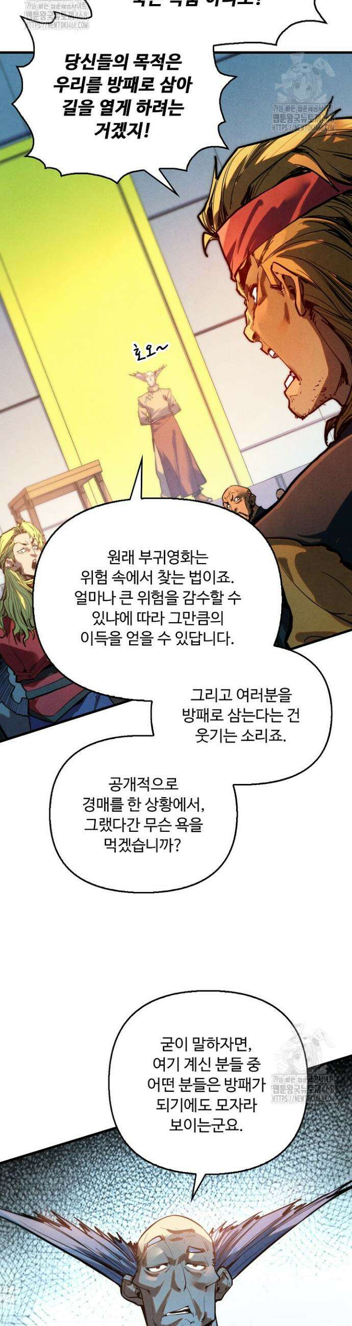 만고지존 403화 3