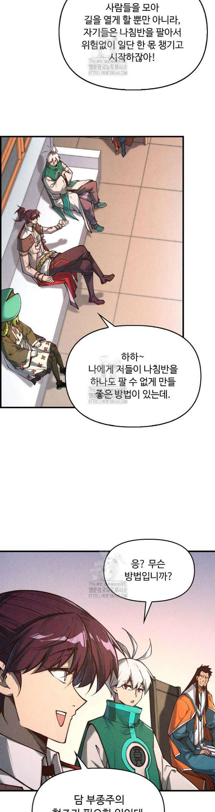 만고지존 403화 9