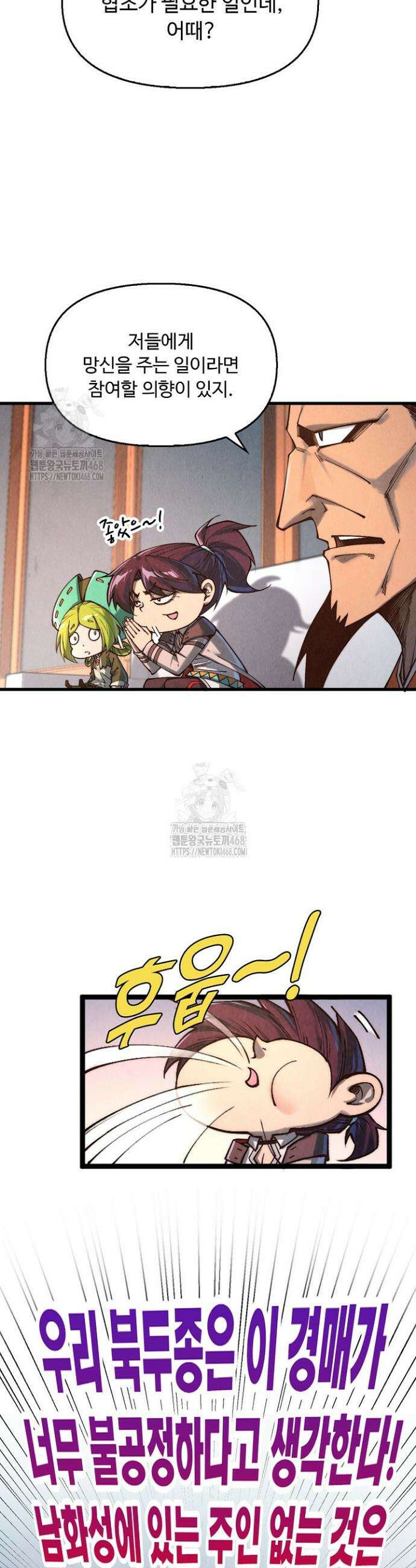 만고지존 403화 10