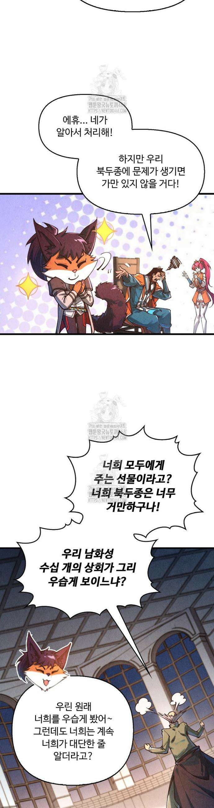 만고지존 403화 13