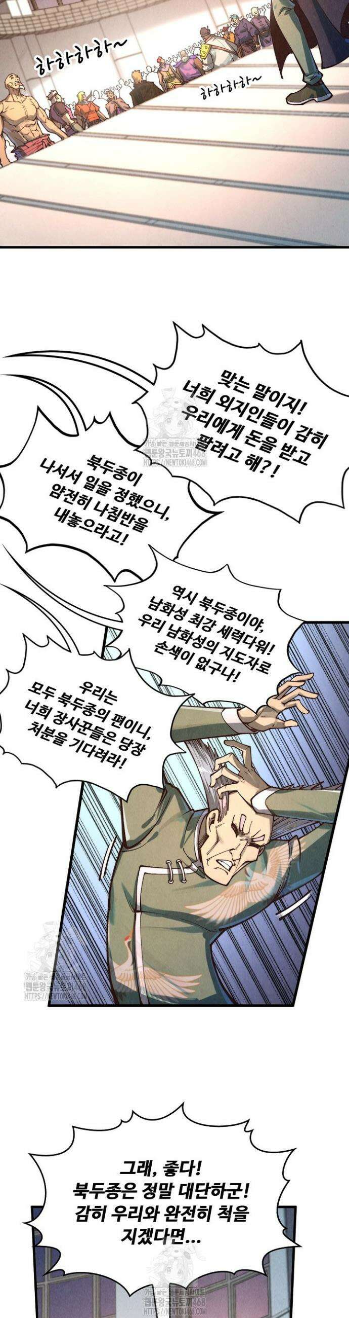 만고지존 403화 14
