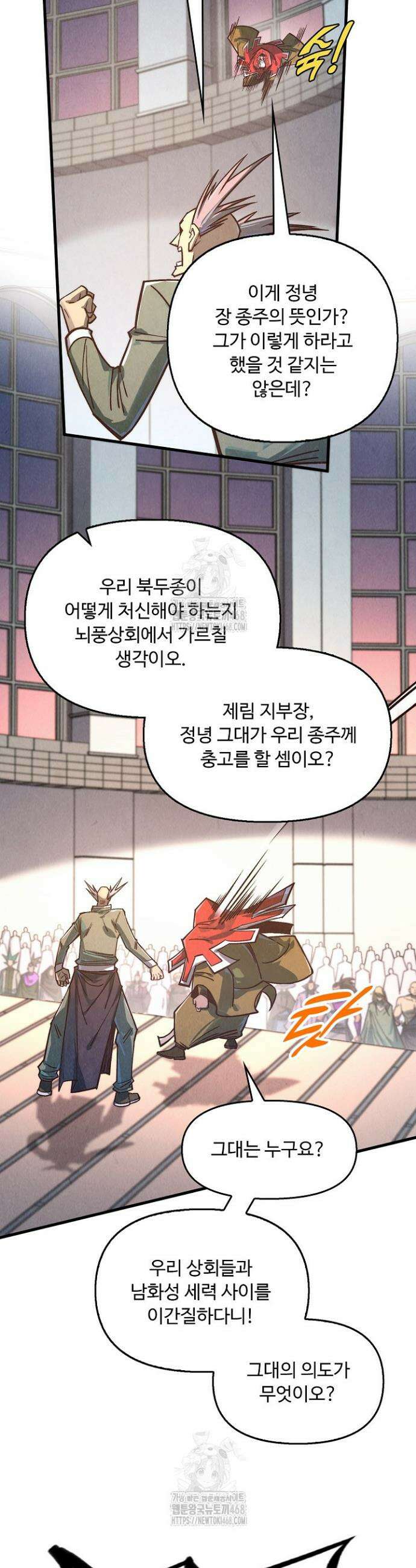 만고지존 403화 15