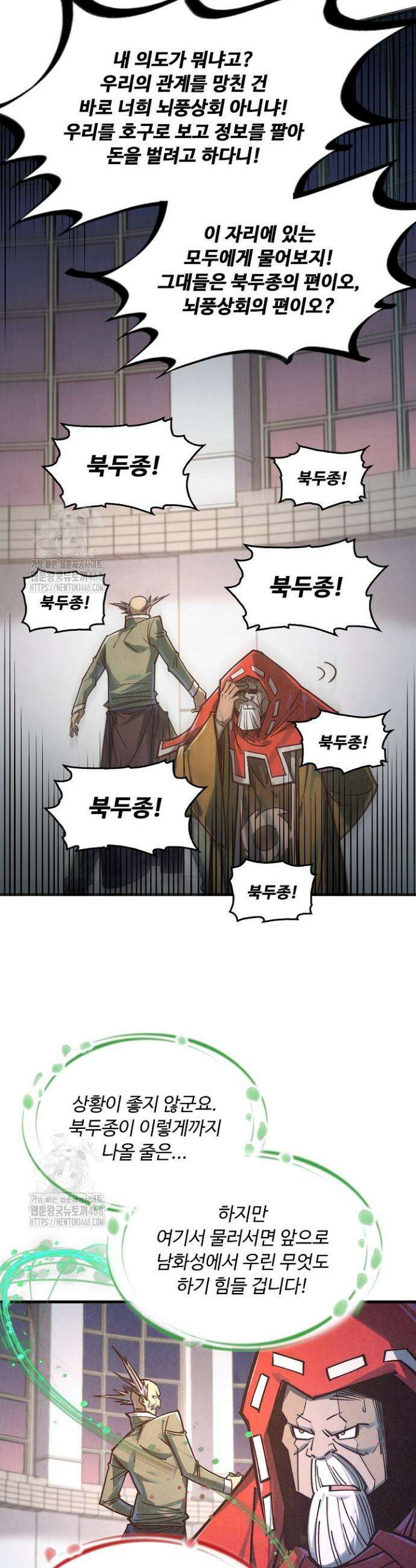 만고지존 403화 16