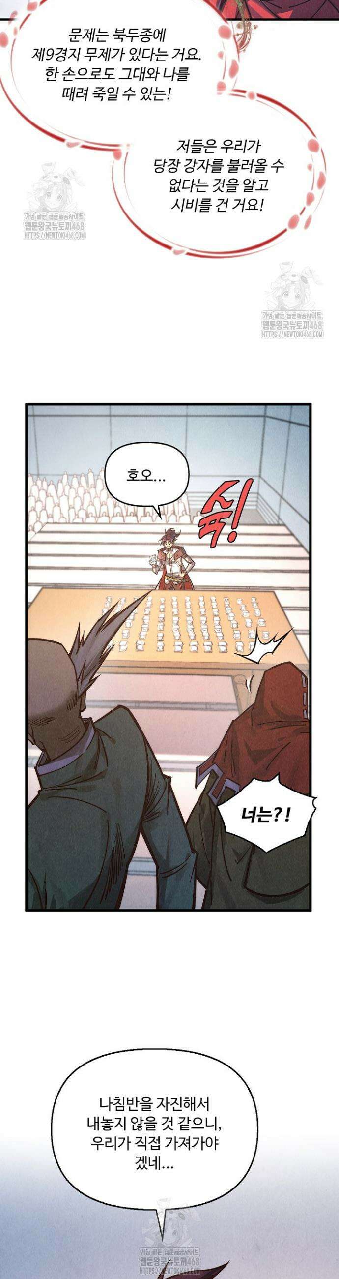 만고지존 403화 17