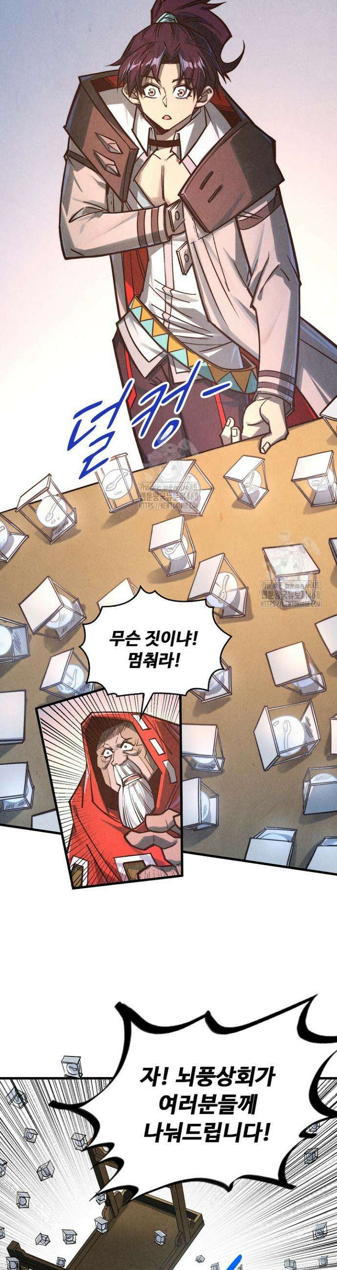 만고지존 403화 18