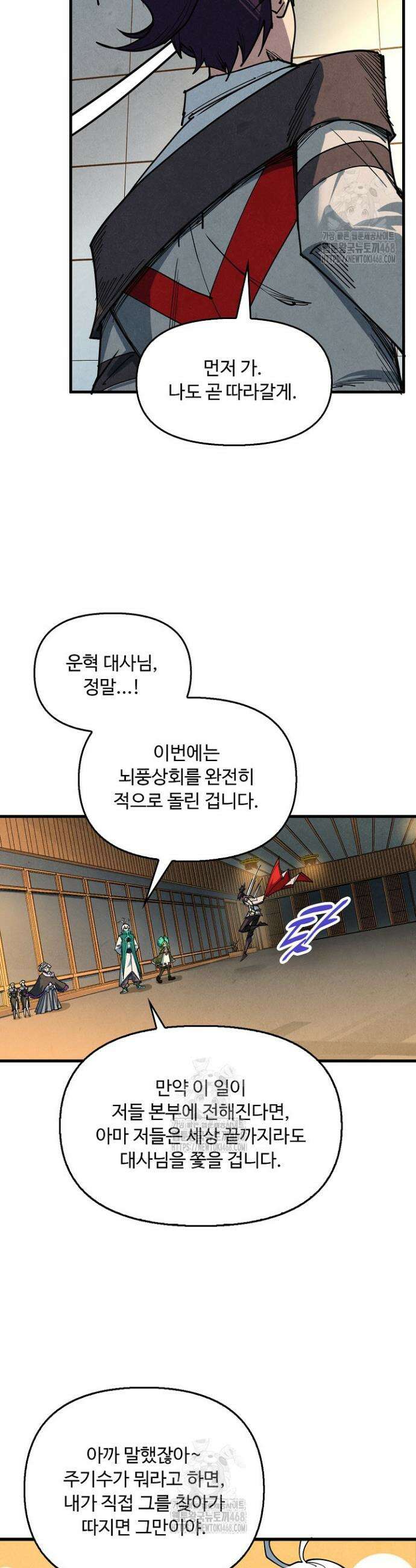 만고지존 403화 26
