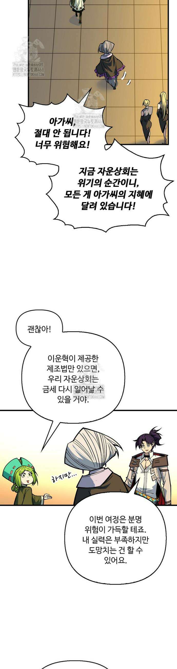 만고지존 403화 28